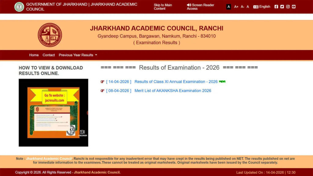 झारखंड JAC कक्षा 11 के परिणाम 2026 घोषित, 99% से अधिक छात्रों ने किया उत्तीर्ण, यहां देखें सीधा लिंक