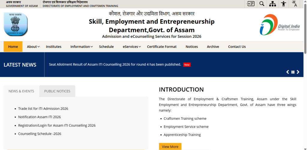 असम ITI राउंड 4 सीट आवंटन परिणाम 2026 जारी, itiassam.admissions.nic.in पर सीधे लिंक उपलब्ध