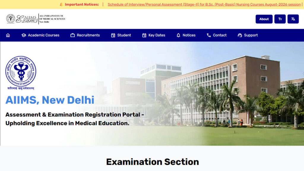 AIIMS पैरामेडिकल रिजल्ट 2026 आज जारी, मेरिट लिस्ट से तय होगी काउंसलिंग पात्रता