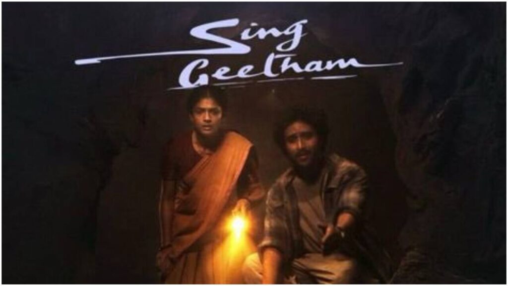 ‘सिंग गीतम’ OTT रिलीज़ डेट: फिल्म कब और कहाँ देखें
